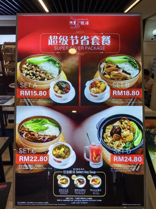 Ah Yip Herbal Soup @ Paradigm Mall : Set lunch including soup and free drink