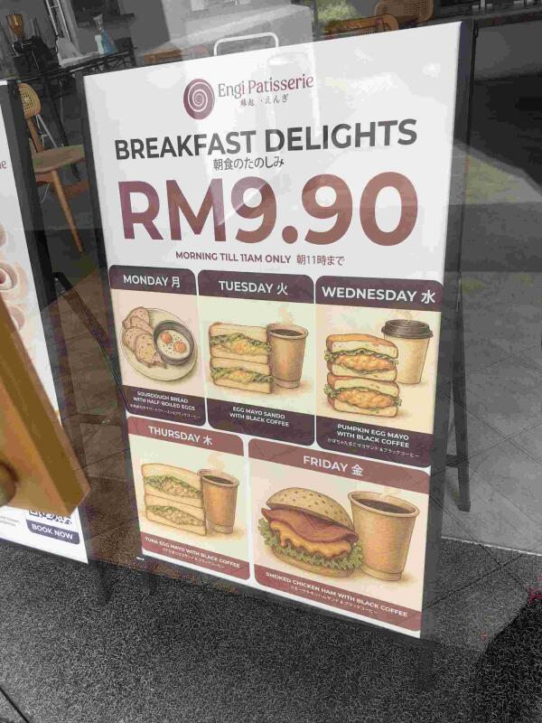 Engi Patisserie Mont Kiaraえんぎ : Breakfast delights
Monday to Friday
