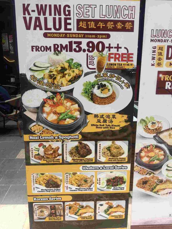 K-Wing - LaLaport, Bukit Bintang City Centre : Set lunch from RM13.90
Free lemon tea
