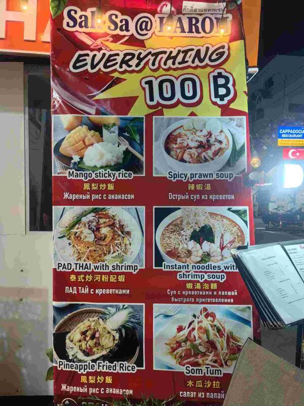 SAKSA @Karon : Everything 100bath