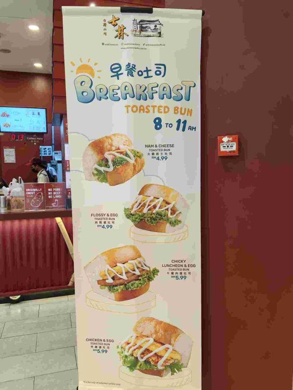 Shihlin Taiwan Street Snacks The Starling : Breakfast toasted bun