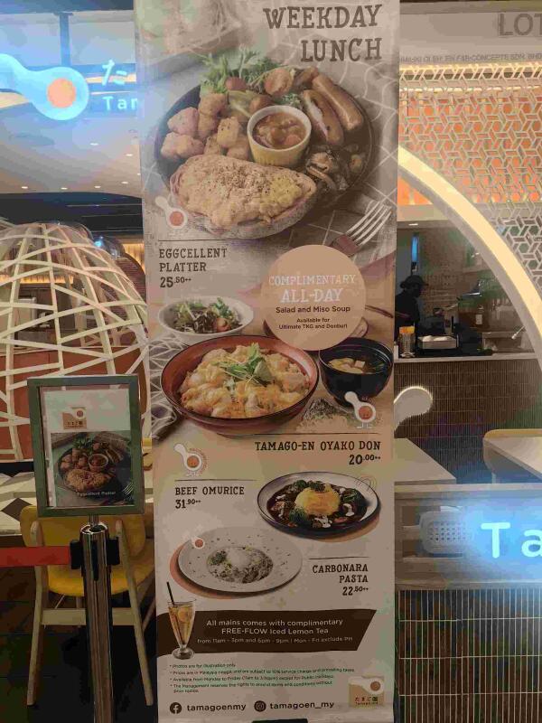 Tamago-EN (The Gardens Mall) : Weekdays lunch with complimentary free flow iced lemon tea